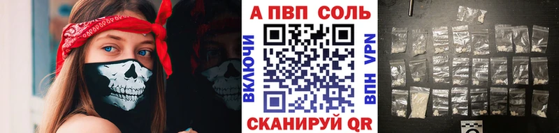 Alfa_PVP СК КРИС  как найти закладки  Поворино 