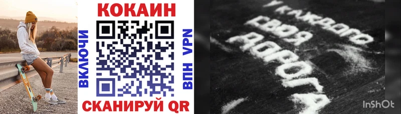нарко площадка клад  купить наркотик  Поворино  Cocaine 97% 