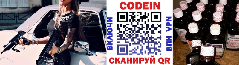 хочу наркоту маркетплейс официальный сайт Кодеин напиток Lean (лин) Поворино