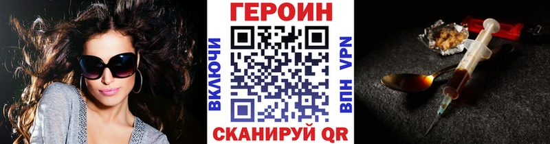 Героин Heroin  Поворино 